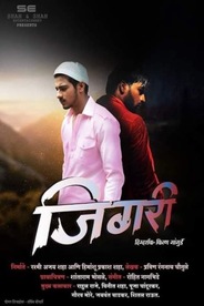Jigari