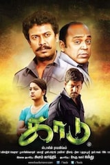 Kaadu