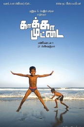 Kaaka Muttai