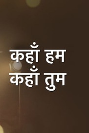 Kahaan Hum Kahaan Tum