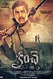 Kanche