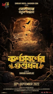 Karnasubarner Guptodhon