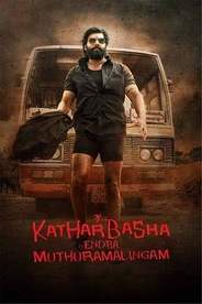 Kathar Basha Endra Muthuramalingam
