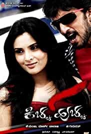 Kiccha Huccha