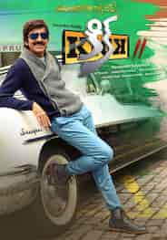 Kick 2