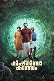 Kishkindha Kaandam