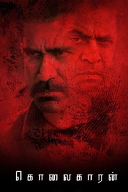 Kolaigaran