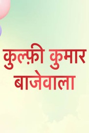 Kulfi Kumar Bajewala