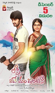 Lakshmi Raave Maa Intiki