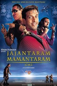 Jajantaram Mamantaram