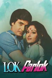 Lok Parlok
