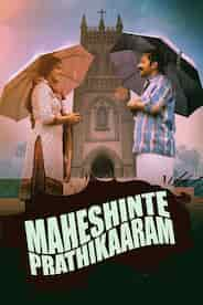 Maheshinte Prathikaaram