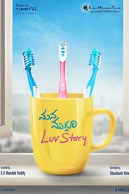 Mana Mugguri Love Story