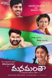Manamantha