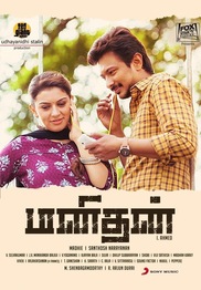 Manithan