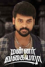 Mannar Vagaiyara