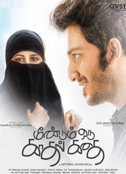 Meendum Oru Kadhal Kadhai