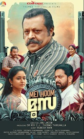Mei Hoom Moosa