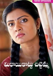 Mithai Kottu Chittemma