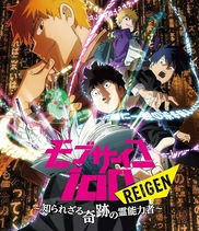 Mob Psycho 100 OVA: REIGEN The Miraculous Unknown Psychic