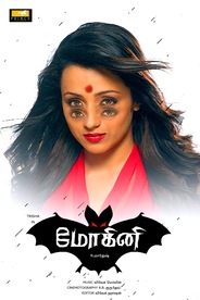 Mohini