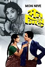 Mon Niye