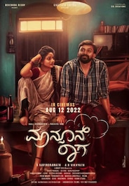 Monsoon Raaga