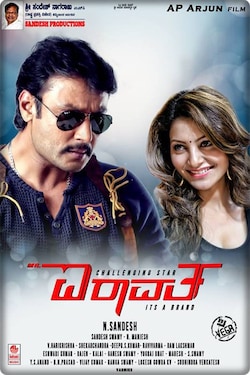 Mr. Airavata 2015 Cast, Trailer, Videos & Reviews