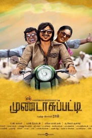 Mundasupatti