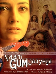 Naam Gum Jaayega