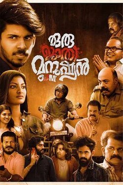 Oru Jaathi Manushayan 2022 Cast, Trailer, Videos & Reviews