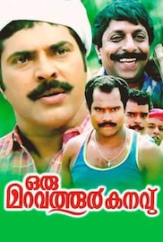 Oru Maravathoor Kanavu