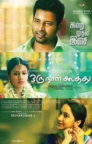 Oru Naal Koothu