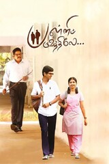 Palli Paruvathile
