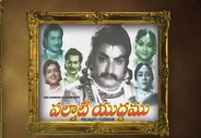 Palnati Yuddham