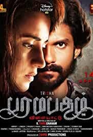 Paramapadham Vilayattu