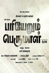 Pariyerum Perumal