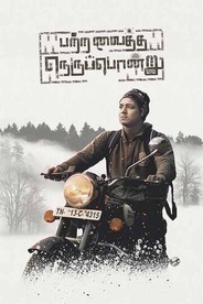 Patra Vaitha Nerupondru