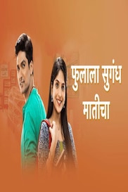 Phulala Sugandha Maticha