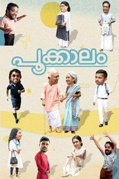 Pookkaalam