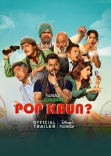Pop Kaun?
