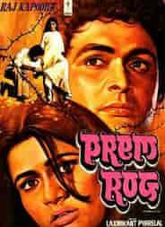 Prem Rog