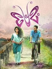 Premam