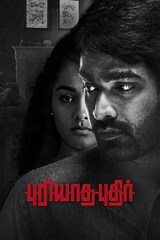 Puriyaatha Puthir