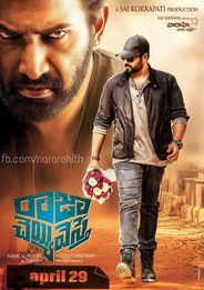 Raja Cheyyi Vesthe