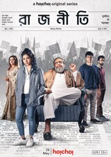 Rajneeti