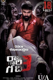 Raju Gari Gadhi 3