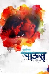Ratricha Paus