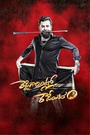 Reddy Garintlo Rowdyism