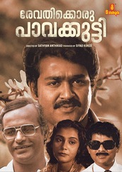 Revathikkoru Pavakkutty